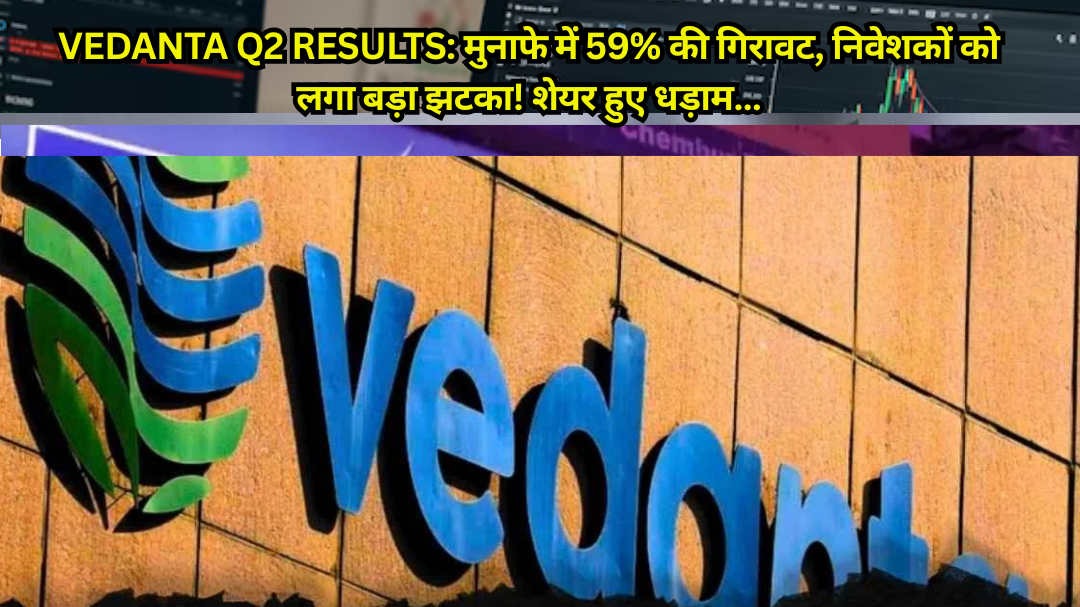 Vedanta Q2 Results